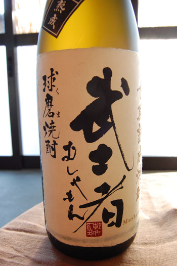 球磨焼酎【長期熟成焼酎黒麹武士者（むしゃもん）】　25度　1800ml　箱なし　樽貯蔵　堤酒造　6本で送料無料