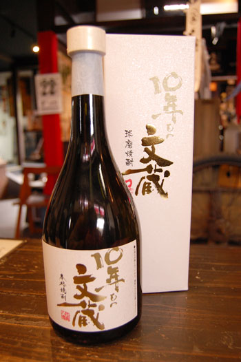 球磨焼酎【10年もの文蔵】37度 720ml 箱入 減圧 木下醸造所...:kuma-shochu:10000312