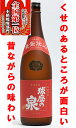 球磨焼酎【球磨の泉】25度 1800ml 常圧 那須酒造