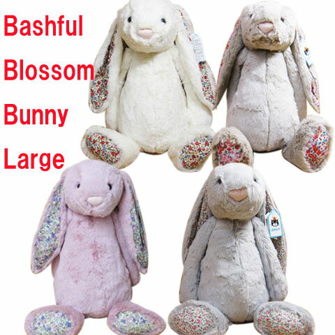 うさぎのぬいぐるみjellycat(ジェリーキャット)バシュフル バニー L ブロッサム【あす楽対応】【コンビニ受取対応商品】
