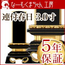 匠位牌 輪島上塗位牌 「蓮付春日(れんつきかすが)」 3寸(高さ:15.0cm)/輪島塗り 漆塗り位牌 国産位牌 文字 送料 込み 仏壇