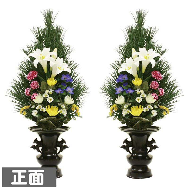 【送料無料】 高野槙（こうやまき）　花添　一対　高さ45cm