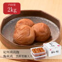 梅爽爽 黒酢黒糖入り 塩分5% 2kg(1kg×2個)