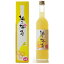 柚子梅酒
