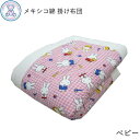 ベビー 掛け布団 110×135cm 日本製 メキシコ綿 綿100% ミッフィー ピンク イエロー ブルー