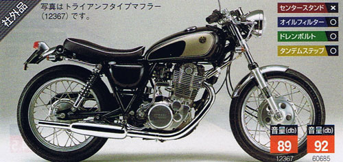 20,000߰ʾ̵ۡYAMAHAۥȥ饤եץޥե顼SR ( åץ )SR500400