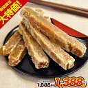 \今だけ500円OFF/安納芋 の 干し芋 たっぷり 120g×3袋 送料無料 本場・種子島産 安
