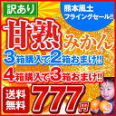 2万箱以上売れた甘熟みかん甘熟みかん2.5kgみかん名産地だからなせるこの味!この価格!!低酸・高糖度!コクのある味わい！