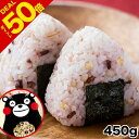 【ポイント50%還元】国産二十五雑穀米 雑穀 雑穀米 450...