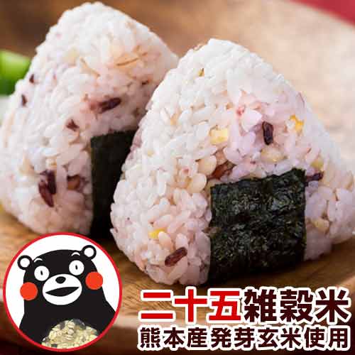 雑穀米 混ぜるだけ 送料無料 くまモン くまもん おまけ 特典 25種雑穀 国産二十五雑穀米 無添加 熊本県産 袋 <strong>もち</strong>麦 お試し 買い回り セール ランキング 《3-7営業日以内に出荷予定(土日祝除く)》