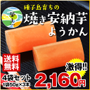 【送料無料】じっくり焼き上げた焼...