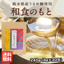 九州産高級焼あご入り万能だし　和食のもと 八方だし順次出荷《...