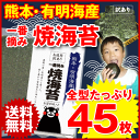 ★送料無料★おにぎらずに最適★【たっぷり全型45枚！】★有明...