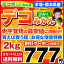 発祥の地・熊本産(生産量日本一)★デコポンと同品種★訳ありデコみかん(不知火)1箱2kg※大中小サイズ無選別※複数セットご購入の場合、1箱におまとめ配送《3月下旬〜末頃より順次出荷開始予定》凸みかん 凸 訳あり デコみかん 2セットから送料無料 蜜柑 ミカン みかんデコポン(でこぽん)と同品種★