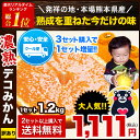 【2年連続SOYジャンル大賞受賞】★デコポンと同品種★本場熊...