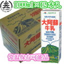 らくのうマザーズ LL大阿蘇牛乳1L×12本(1ケース6本×...