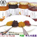 九州熊本の逸品 3本セット 阿蘇木之内農園 阿蘇高原ジャムいちご/デコイチ/ブルーベリー/晩デコ150g 4種の中から選べる3本セット 阿蘇産紅ほっぺ ブルーベリー 晩白柚 不知火 ※人気商品の為発送まで1週間以上かかる可能性がございます。国産はちみつ使用
