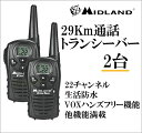 Midland LXT-118 ( 29キロ通話トランシバー ) 新品 未開封