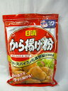 日清 から揚げ粉 1kg 唐揚げ粉 業務用