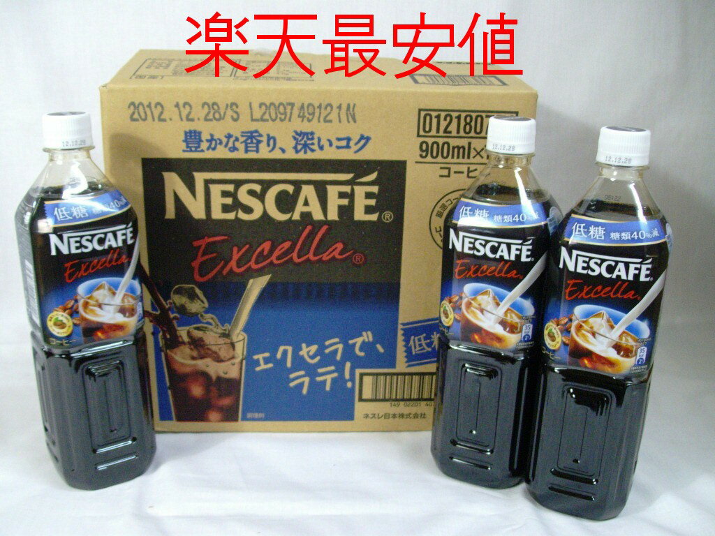 ネスカフェ　エクセラ　ボトルコーヒー　低糖　900ml　12本入り2箱（24本）