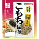 【冷蔵】カネハツ 磯の宴 子持ち昆布 80g×10袋【賞味期限 お届けより42日前後】 ZHT