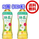 D・サントリー 特茶 ジャスミン(特定保健用食品) 500ml 2箱(48本)【送料無料・同梱不可】