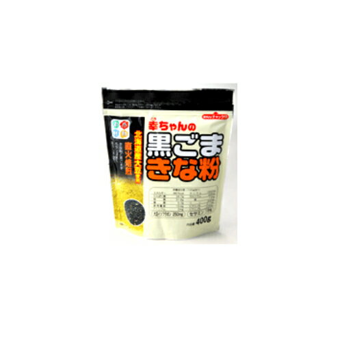 株式会社　幸田商店　幸ちゃんの黒ごまきな粉　400g　1箱10個入り【送料無料・同梱不可】