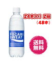 ◆大塚製薬 ポカリスエット 500ml 24本入り×2箱 【送料無料・同梱不可】