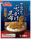 くらこん やみつき!ぶっかけ昆布 40g 10個入 1箱