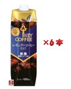 【最大200円OFFクーポン】【1ケース】 KEY COFFEEE キーコーヒー リキッド コーヒー 微糖 1000ml 6本