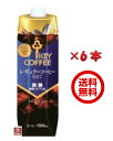 【最大200円OFFクーポン】【送料無料】【1ケース】 KEY COFFEEE キーコーヒー リキッド コーヒー 微糖 1000ml 6本