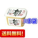 馬場 備州 白味噌 500gカップ 1箱(8入り) 【送料無料】