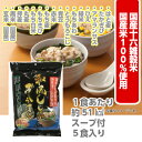 株式会社名和甚 和風しじみぞうすい 1袋(5食入り)