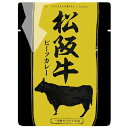 響 国産 レトルトカレー 160g×5袋 美味しいカレーの大...