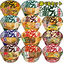 日清 どん兵衛 10種から選べる 36個セット