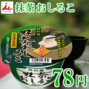 【29%OFF】井村屋 カップ抹茶おしるこ 30g×20個 ZTHIK