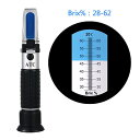 糖度計 Brix 28-62% 【送料無料】ATC(温度自動補正機能)内蔵 ハンディタイプ(お得簡易包装)果物や野菜の糖度を測る事ができる屈折糖度計日本語説明書付き 電池不要 電源不要※沖縄・九州・北海道・離島は送料別