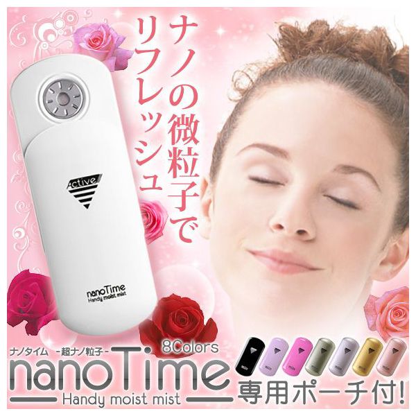 【即納】【正規販売店】超微粒子「nanoTime/ナノタイム」ハンディミスト携帯美顔器！特価品！「送料無料」今なら電池4本のオマケ付き！