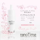 【即納】【正規販売店】超微粒子「nanoTime/ナノタイム」専用エッセンスハンディミスト携帯美顔器ナノタイムの化粧水