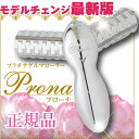 ゲルマニウム含有量99.9％以上！プラチナゲルマローラー『Prona（プローナ）』（モデルチェンジ最新版美顔器）防水だから、お風呂で使えて超便利！顔・全身ボディにつかえる！手応えのある刺激が欲しい方用のゲルマローラー！