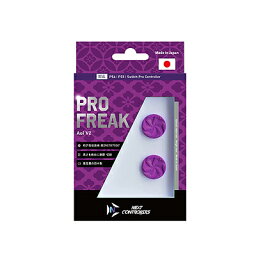 PRO FREAK V2 Aoi （通常版）プロ<strong>フリーク</strong> PS5 PS4 NS pro Aoi 凹型 FPS 無段階高さ調節 4.9mm-8mm profreek バージョン2 PS4 PS5 <strong>switch</strong> プロコン対応【定形外郵便のみ送料無料】Playstation 5 特許取得済み 日本製　しまリス堂