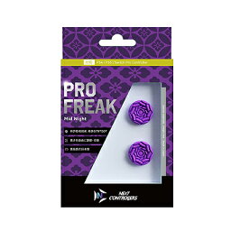 PRO FREAK V2 プロ<strong>フリーク</strong> PS5 PS4 NS pro Mid Night パープル 凹型 FPS 無段階高さ調節 4.9mm-8mm profreek バージョン2 PS4 PS5 switch プロコン対応【定形外郵便のみ送料無料】Playstation 5 特許取得済み 日本製　しまリス堂