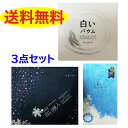 白い恋人12枚入り と 白いバウムTUMUGI つむぎ と 美冬6個入りの 3個セット 送料無料 ホワイトデー お返し ISHIYA(石屋製菓)福袋