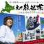 送料無料 えぞ 熊笹茶 しっかりお得な1か月分(2g×60パック) くまささ/くまざさ/クマササ/クマザサ/粉末/くま笹/クマ笹福袋 北海道