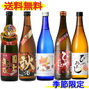 北海道限定 ひやおろし 6本セット 送料無料 高砂酒造 男山 北の誉 大雪の蔵 国稀 季節限定 数量限定