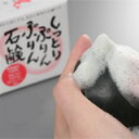 しっとりぷりんぷりん石鹸100g 熊笹茶エキスと熊笹竹炭と鮭コラーゲンが1個の石鹸でOK2箱