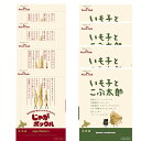 ★幻の北海道のおみやげ★ カルビー ポテトファーム じゃがポックル4個&いも子とこぶ太郎4個 計8個 福袋
