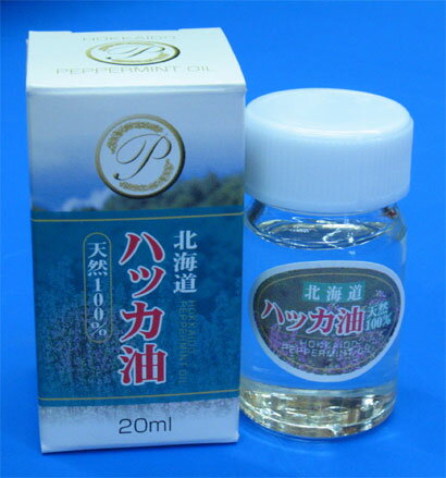 北海道産天然100％　ハッカ油　20ml