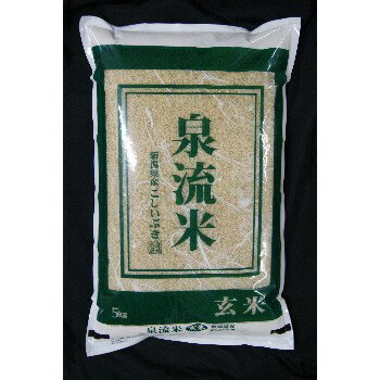 【送料無料！】泉流米（玄米）　2Kg天然ミネラル農法28年度産...:kumazou:10030168