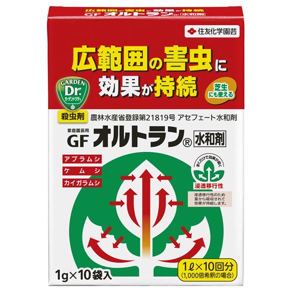 【送料無料！】【メール便】住友化学園芸 オルトラン水和剤1g×10花や野菜、低花木や果樹等につく害虫を広範囲に」わたって駆除